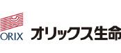 オリックス生命