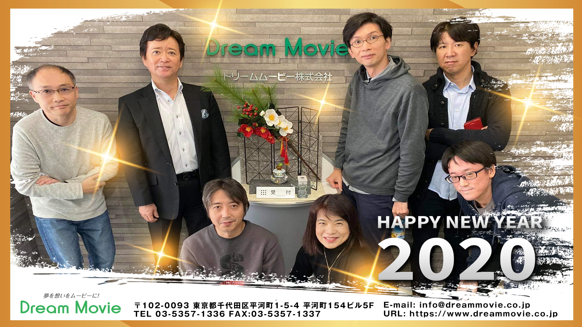 明けましておめでとうございます。「2020年！ 企業動画・企業映像の動向は？」① 企業の映像制作・動画作成ならドリームムービー 東京都